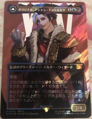 Emet-Selch, Unsundered Borderless Surge Foil Japanese Final Fantasy NM